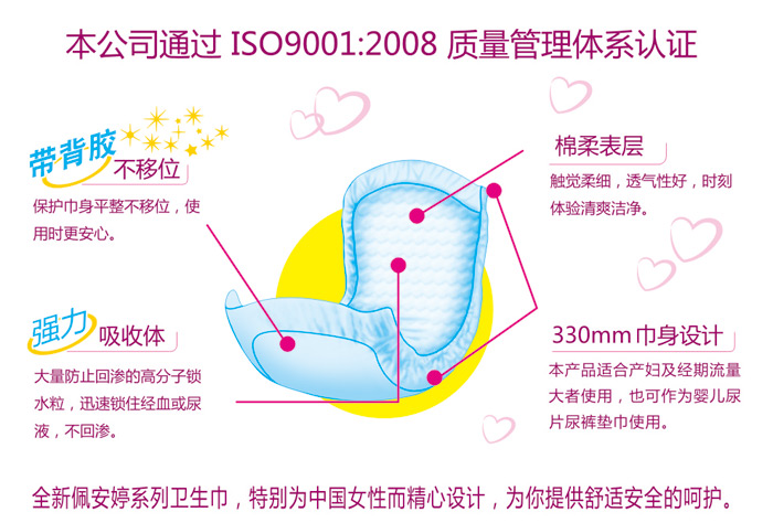 纖巧型婦 嬰兩用巾