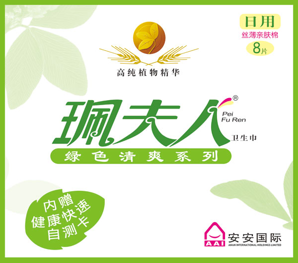 珮?lè)蛉诵l(wèi)生巾