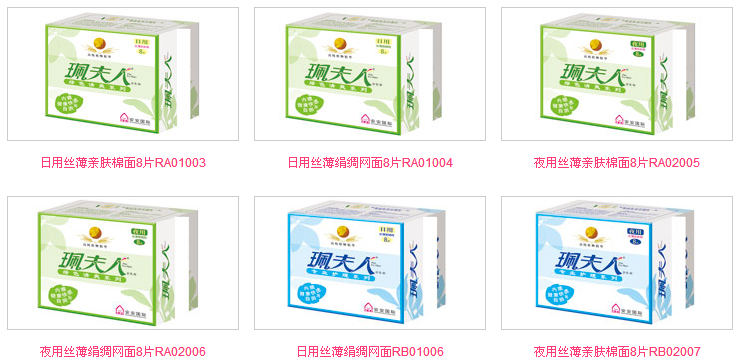 珮?lè)蛉诵l(wèi)生巾