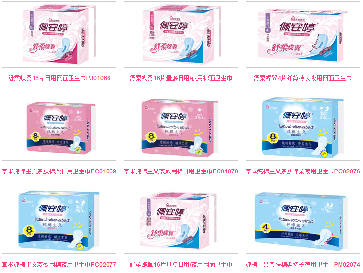 衛(wèi)生巾代理