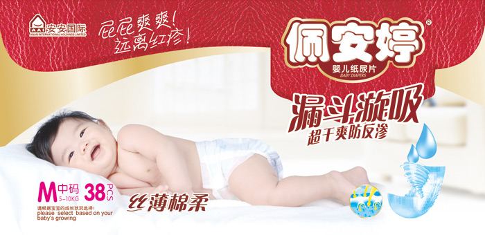 紙尿褲代理