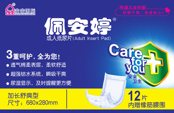 紙尿褲加盟