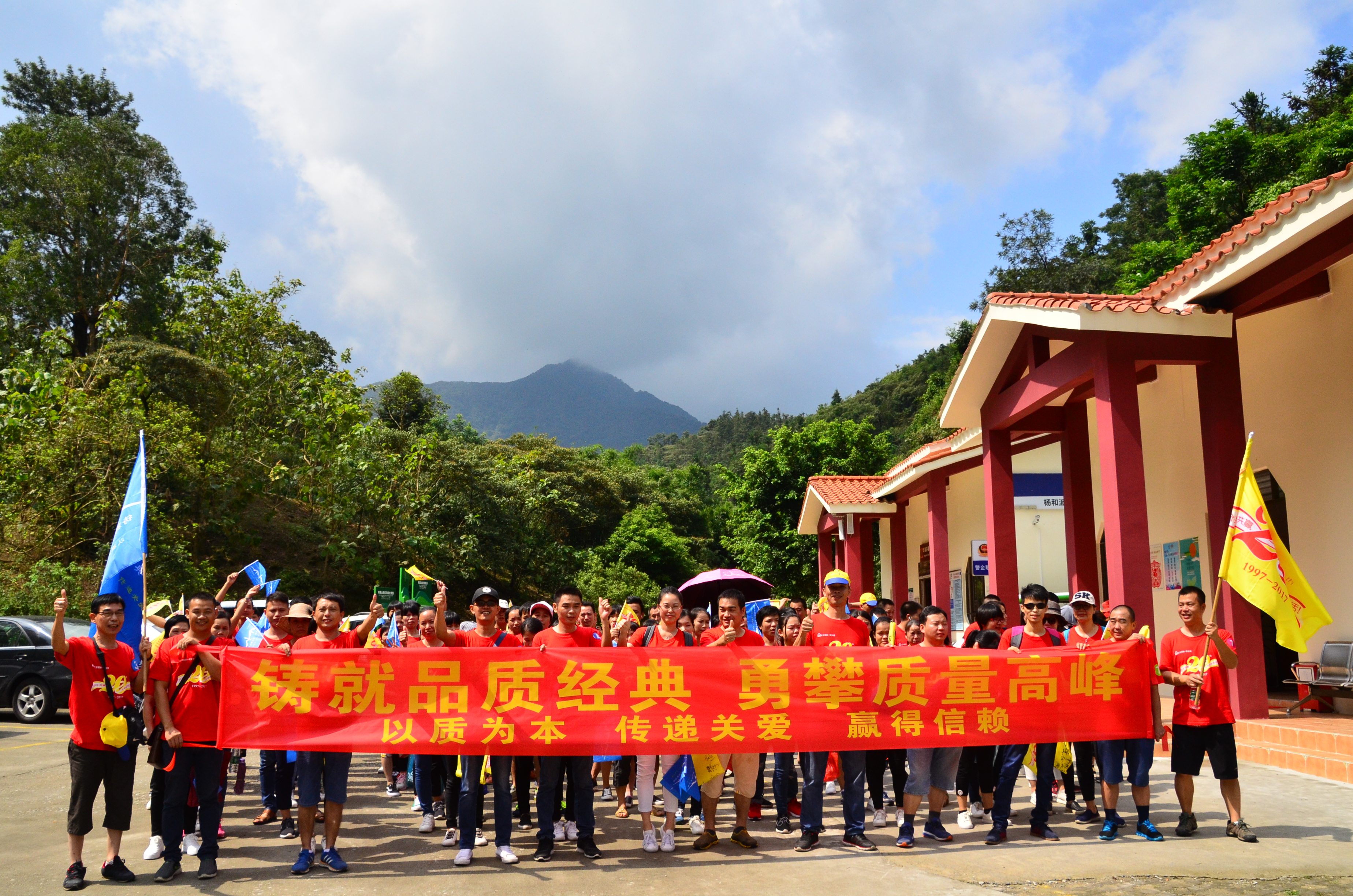 2017年佩安婷質(zhì)量月活動(dòng)登山