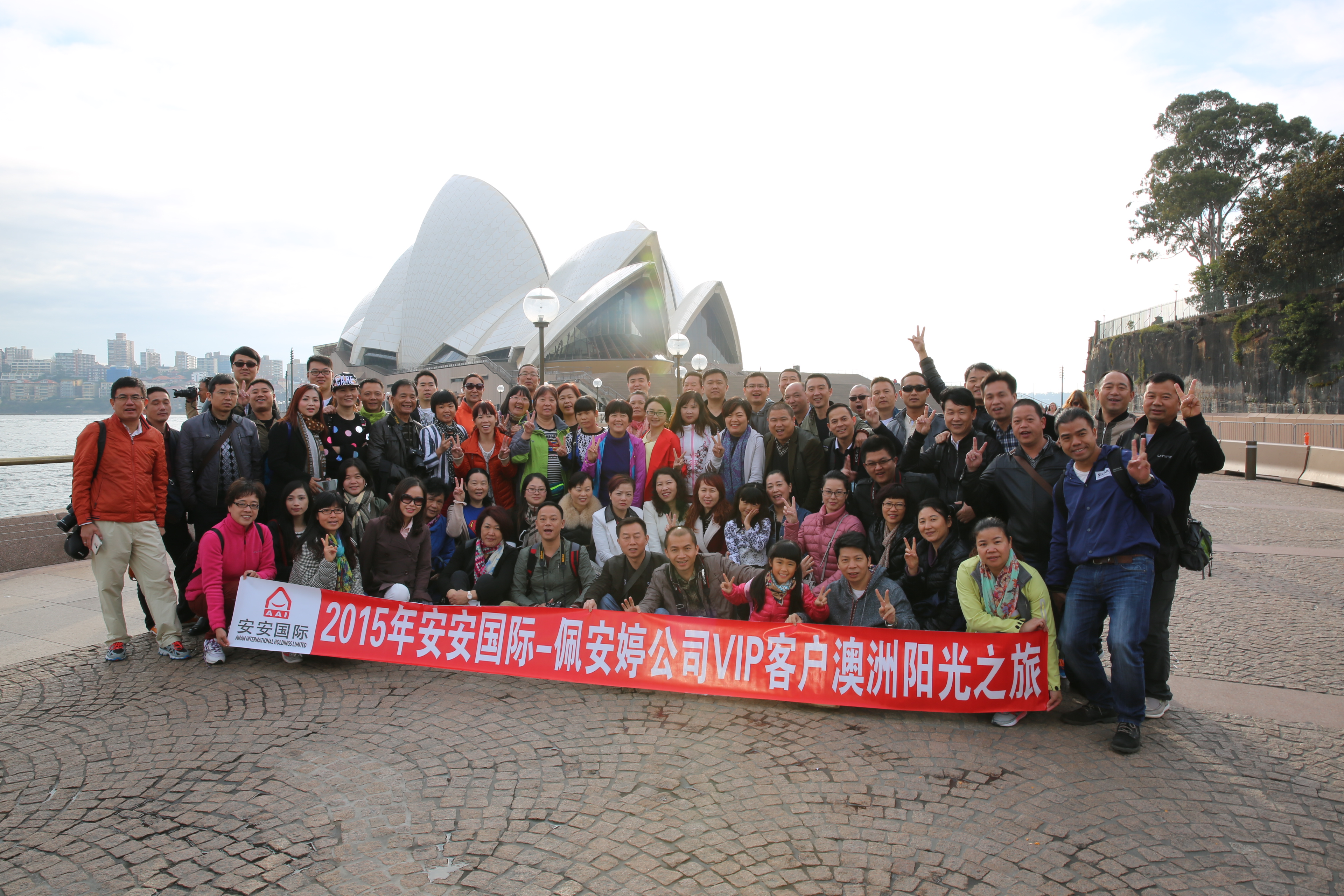 佩安婷經(jīng)銷商澳洲之旅