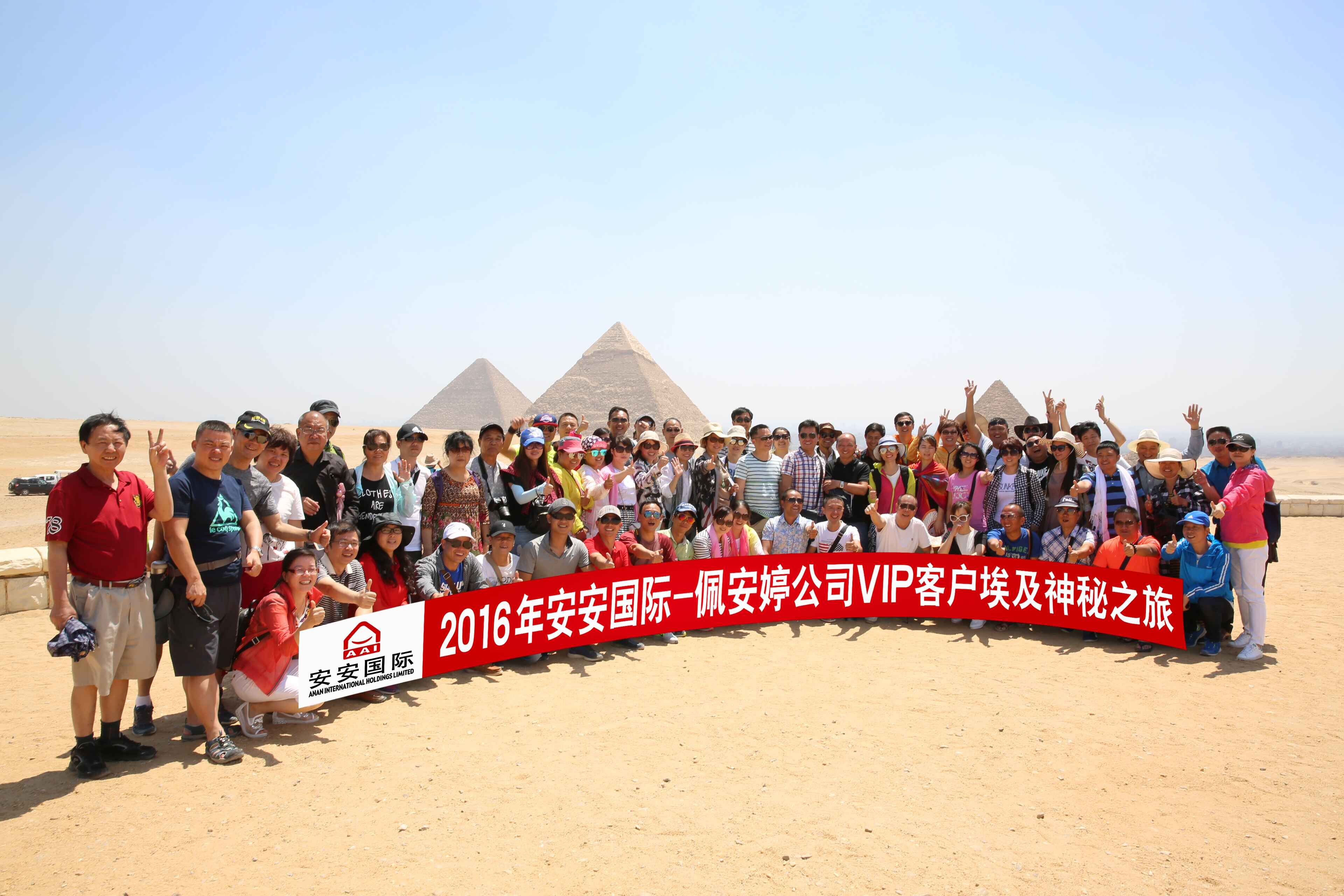 佩安婷經(jīng)銷商埃及之旅